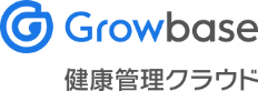 健康管理クラウド Growbase ロゴ